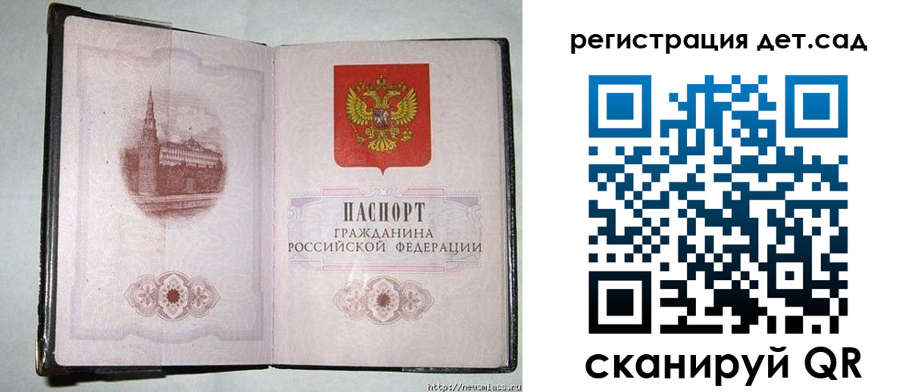 регистрация в Салехарде