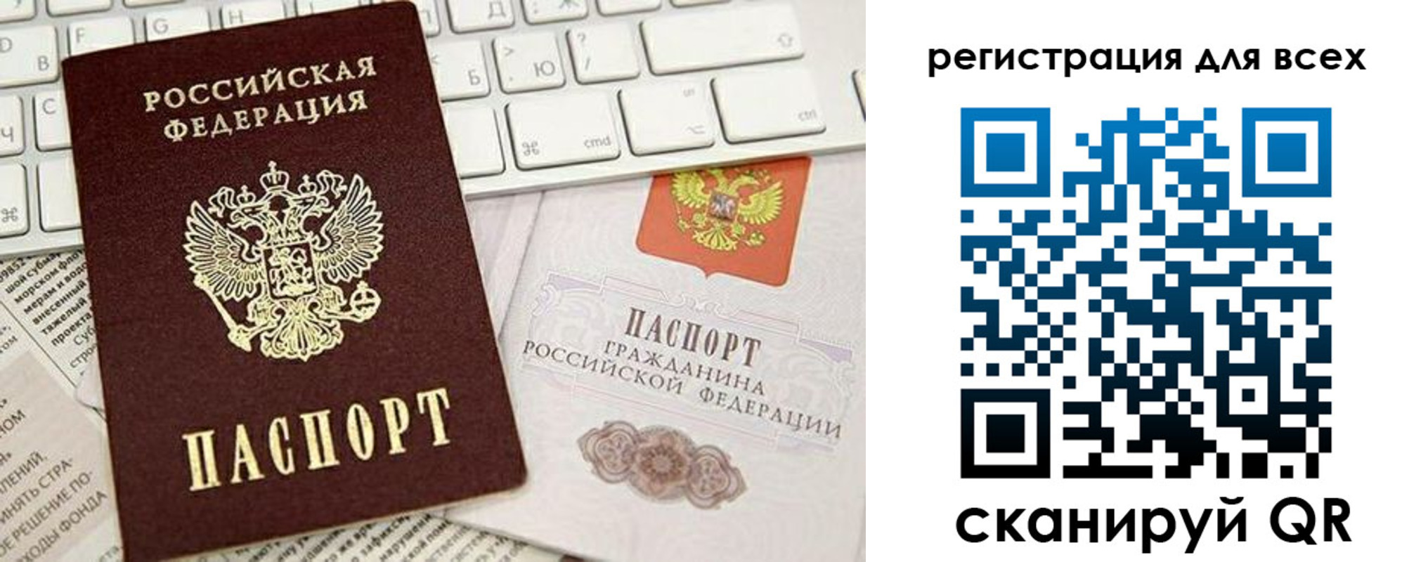 прописка для работы в Салехарде