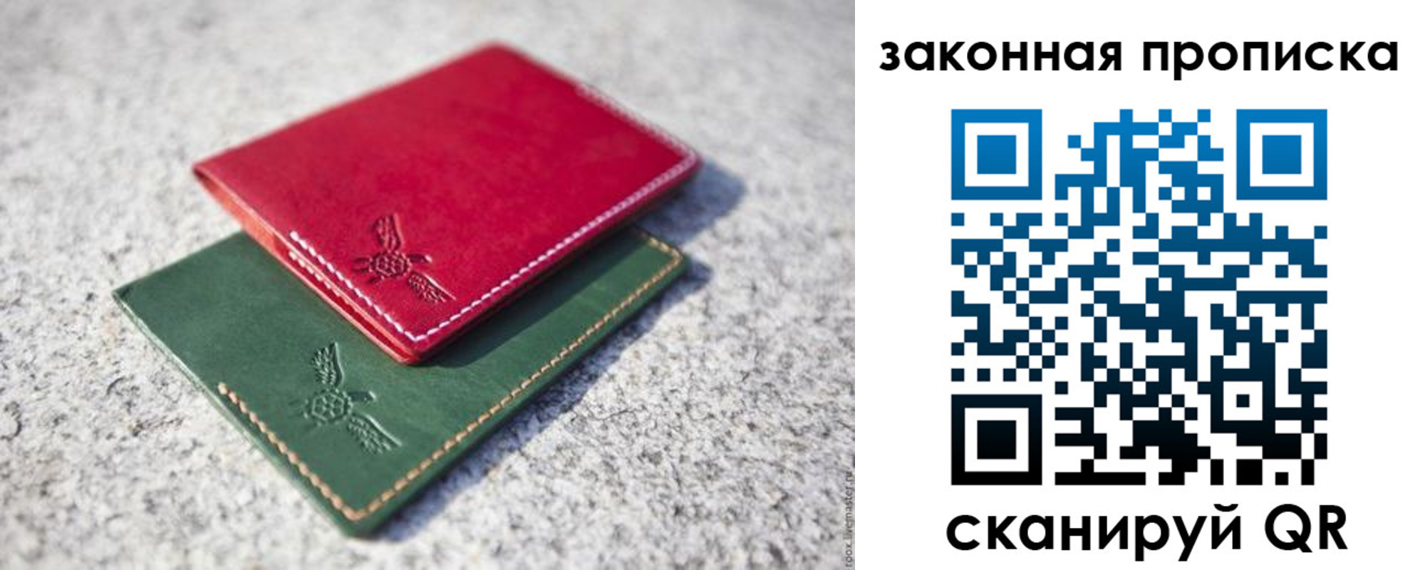 прописка законно в Салехарде
