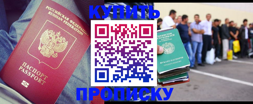 миграционный учет в Салехарде