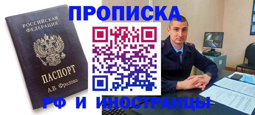 пропишу в квартире в Салехарде