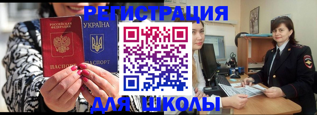 прописка гарантия в Салехарде