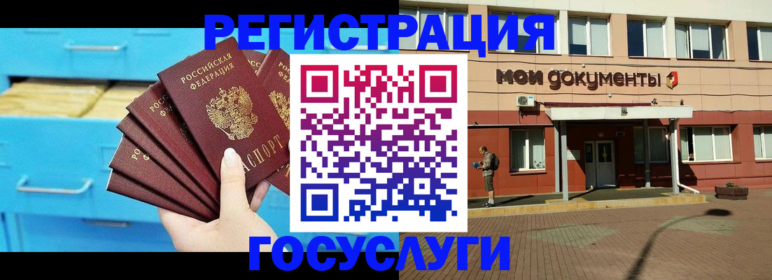 прописка от собственника в Салехарде